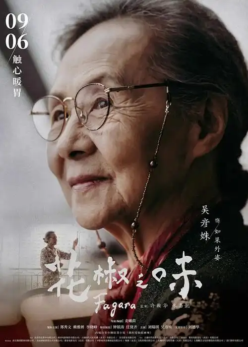 凡人修仙传